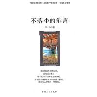 正版新书]儿童文学 中国新锐作家方阵·当代青少年散文读本--不落