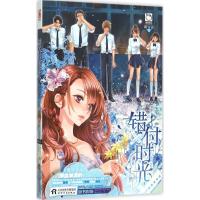 正版新书]错付时光陌安凉9787201096230