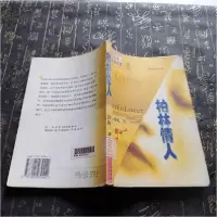 正版新书]柏林情人旖旎 著9787201039442