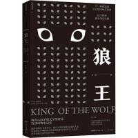 正版新书]狼王叶炜9787218124797
