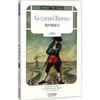 正版新书]格列佛游记乔纳森·斯威夫特9787201120294