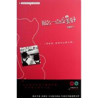 正版新书]那么一点点美好沈嘉柯9787208110069