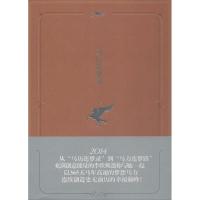 正版新书]马历连梦录李欣频9787209078795