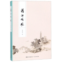 正版新书]清江听风朱汉锋9787218135014