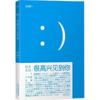 正版新书]很高兴见到你韩寒9787201087979