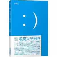 正版新书]很高兴见到你韩寒9787201087979