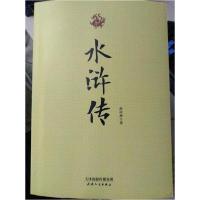 正版新书]水浒传施耐庵 著9787201120386