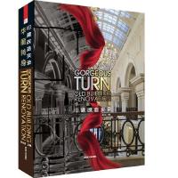 正版新书]华丽转身-旧建改造实录思木达9787214086549