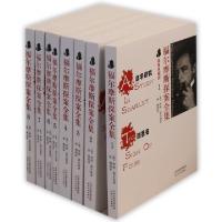 正版新书]福尔摩斯探案全集(插图典藏版共8册)(英)柯南·道尔|译