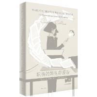 正版新书]职场妈妈生存报告(美) 凯特琳·柯林斯(Caitlyn Collins