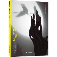 正版新书]居住空间-禅意东方-V马勇9787214076533