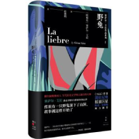 正版新书]野兔[阿根廷]塞萨尔·艾拉9787208159655