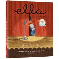 正版新书]美国国家育儿出版物金奖绘本:小象艾拉逆商教育绘本·