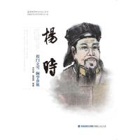 正版新书]杨时:程门立雪闽学鼻祖兰宗荣著;张品端著97872110741