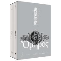 正版新书]奥德修纪荷马9787208166783