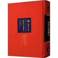 正版新书][同治]宣恩县志本书编写组9787216095471