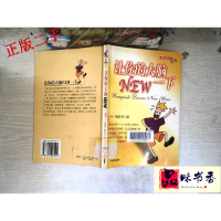 正版新书]跳出思想框框让你的大脑NEW一下梁若芊9787219047545