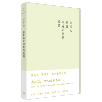 正版新书]初夏荷花时期的爱情(王安忆、王德威、张大春、骆以军