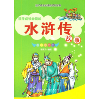 正版新书]孩子成长必读的优化经典[彩图注音]:孩子成长必读的水