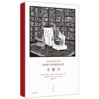 正版新书]书情书布克哈德·施皮南9787208162464