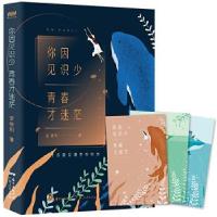 正版新书]你因见识少青春才迷茫(一个丹麦互惠生的经历)安盼利97