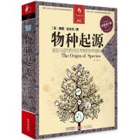 正版新书]物种起源(全译彩图本全新修订版)(英)查理·达尔文|译者
