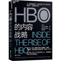 正版新书]HBO的内容战略小比尔·梅西(BillMesceJr.)著,粟志敏