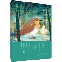 正版新书]我的迷雾森林苇枫9787209127356