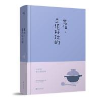 正版新书]生活,是很好玩的汪曾祺 著 著9787210088004
