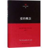 正版新书]爱的概念加波尔·鲍罗斯9787208148659