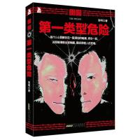 正版新书]囹圄:靠前类型危险简明9787212064075