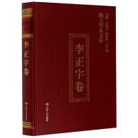 正版新书]陇上学人文存李正宇著9787226055885