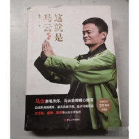 正版新书]这就是马云:定制版陈伟9787213090264