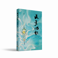 正版新书]流年心灯黄文华 著9787221187598