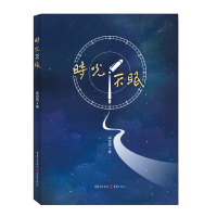 正版新书]时光不眠蒋宜茂 著9787229183301