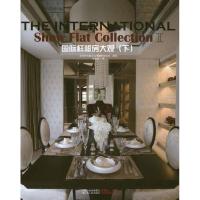 正版新书]国际样板房大观·下徐宾宾9787214068002