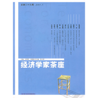 正版新书]经济学家茶座(2007年3月刊)(总第29辑)金明善97872