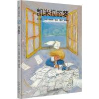 正版新书]凯米拉的梦(法)安德烈·德昂9787209132022