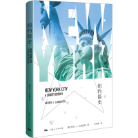 正版新书]纽约简史兰克维奇9787208159273