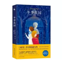 正版新书]冬季花园 [Winter Garden]克莉丝汀·汉娜97872201114