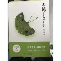 正版新书]呆鹅豆豆郑卫国9787229105976