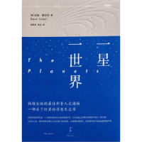 正版新书]XXXXX9787208132115