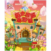 正版新书]仙君莫慌顾苏9787221118882