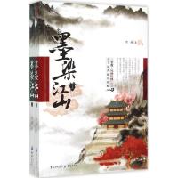 正版新书]墨染江山李燕 著 著9787229096076