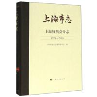 正版新书]上海市志上海市地方志编纂委员会9787208161078