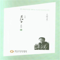 正版新书]大河文丛:炎阳下袁鸣谷/149787227068983