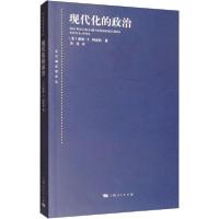 正版新书]现代化的政治无9787208136663