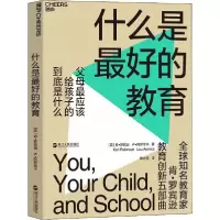 正版新书]什么是最好的教育肯·罗宾逊9787213089435