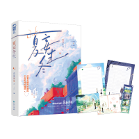 正版新书]夏妄冬生采舟伴月9787221175403