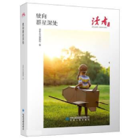 正版新书]驶向群星深处读者丛书编辑组 编9787226058282